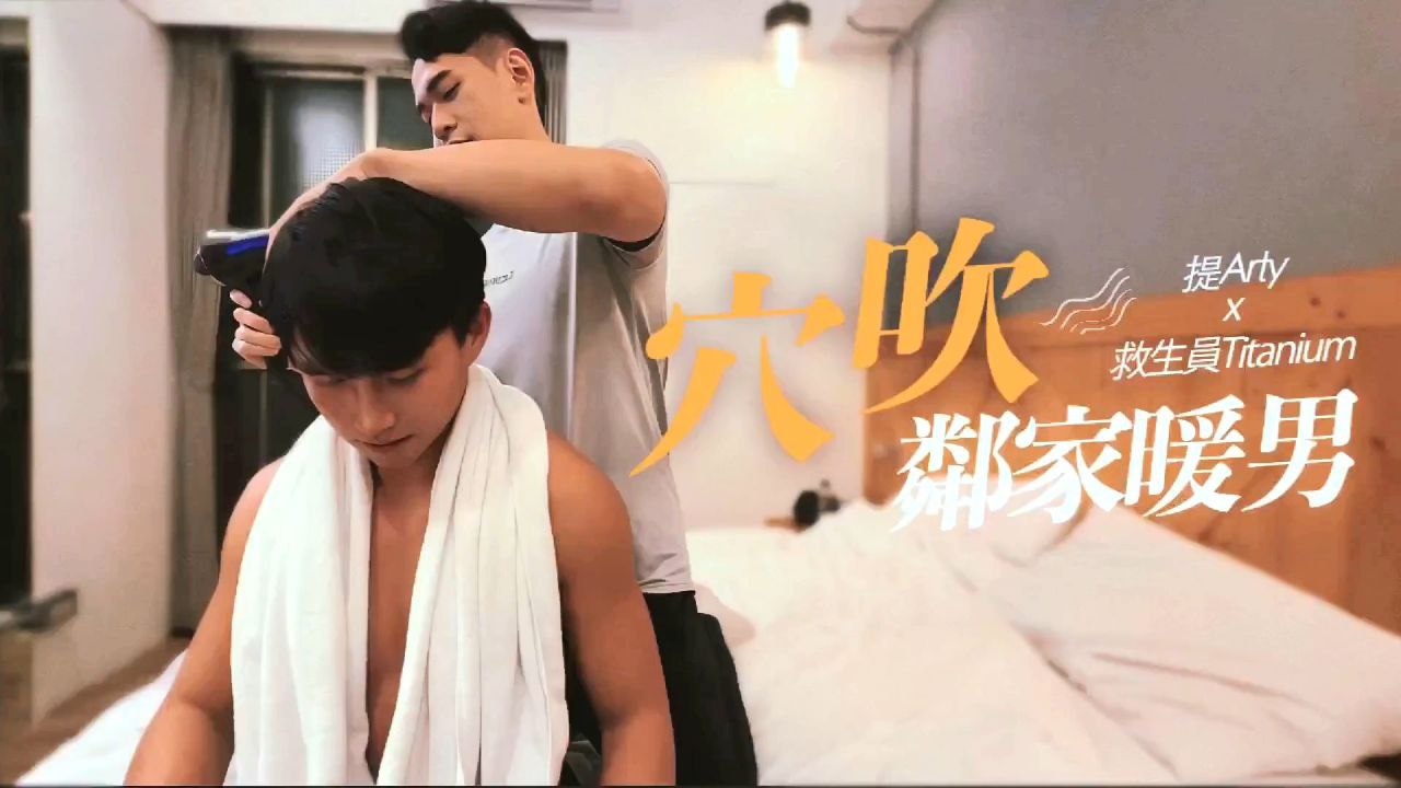 The Warm Neighbor Next Door -  Arty x Titanium