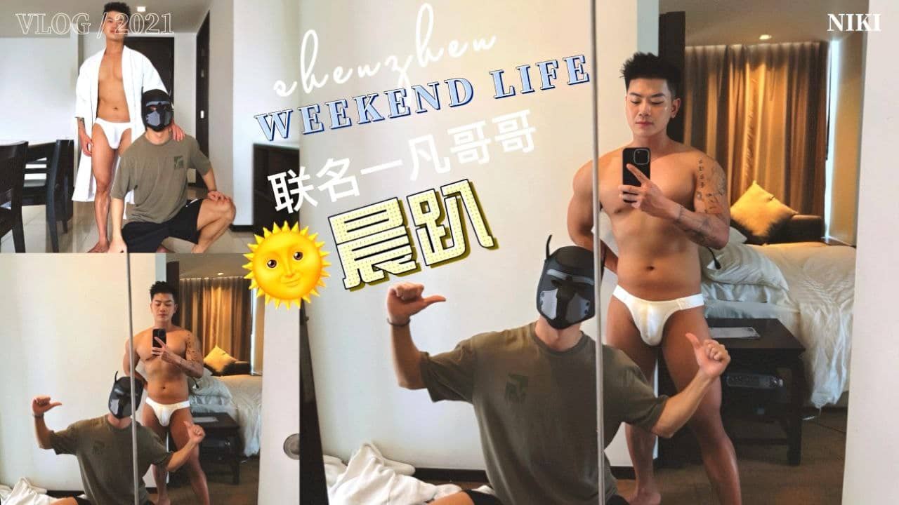 晨趴Sunny Love - picun1069 x dd0520222