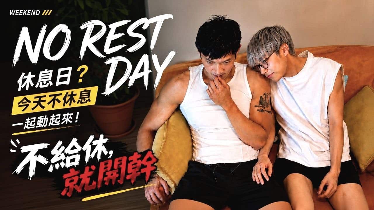No Rest Day - Josephmrkao x SubBoi97