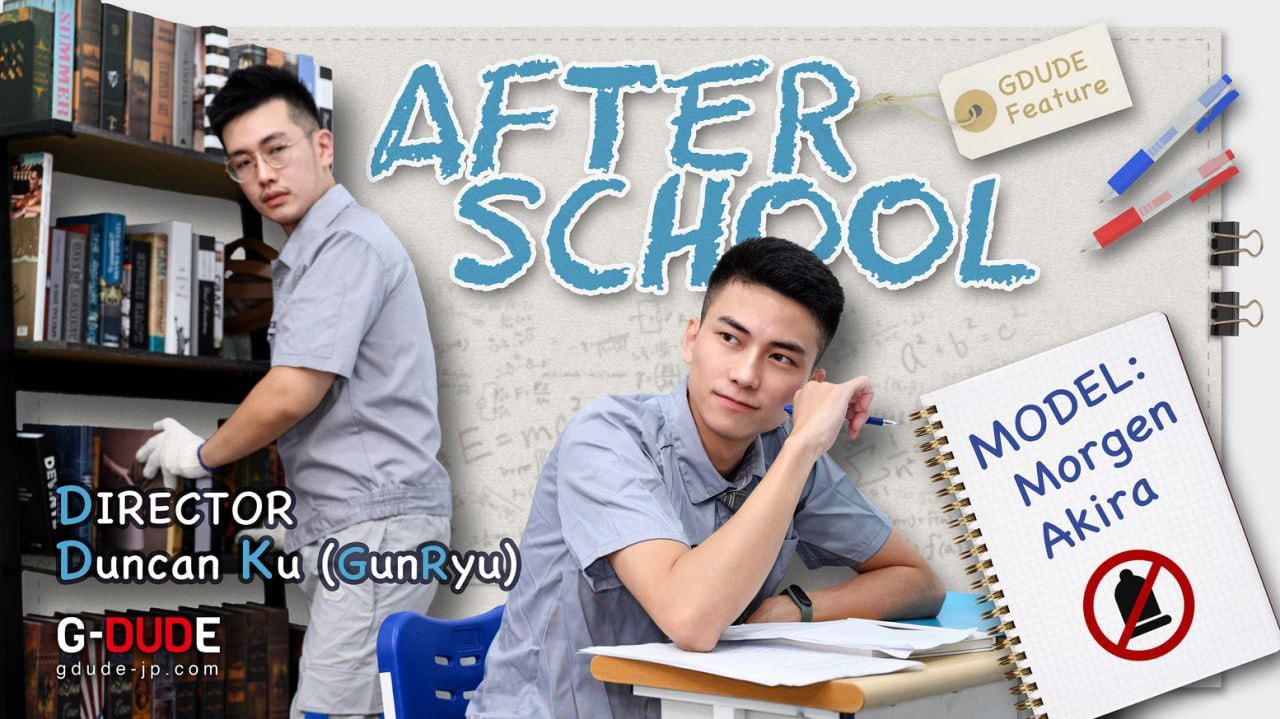 After School - G-dude